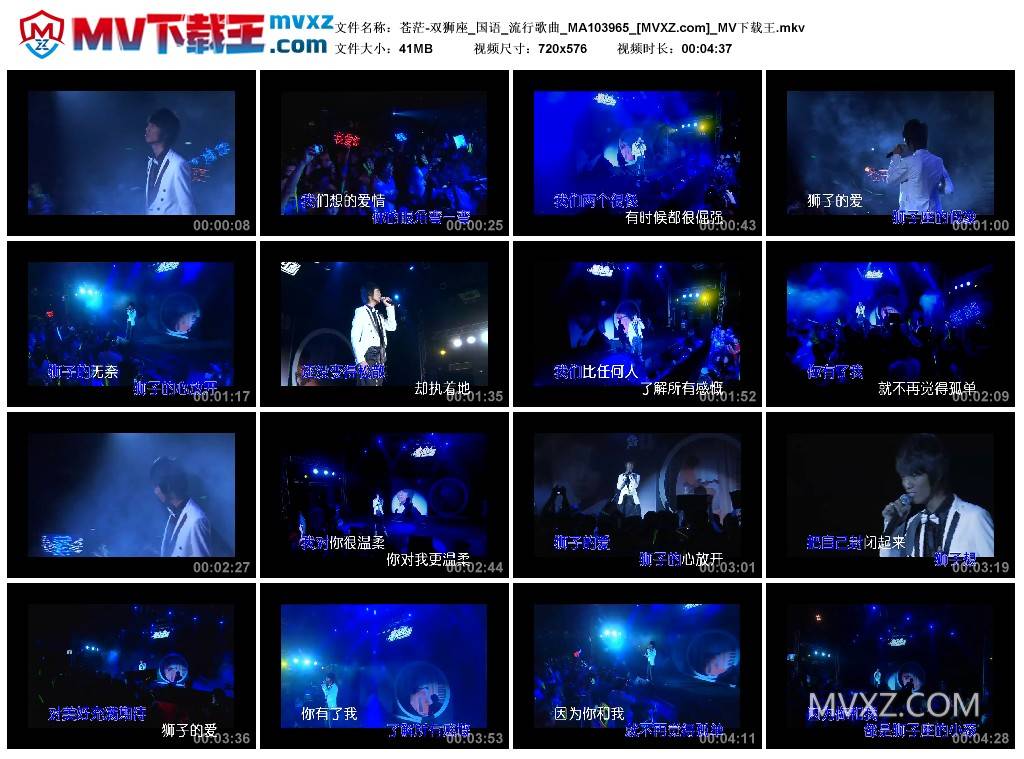 苍茫-双狮座_国语_流行歌曲_MA103965